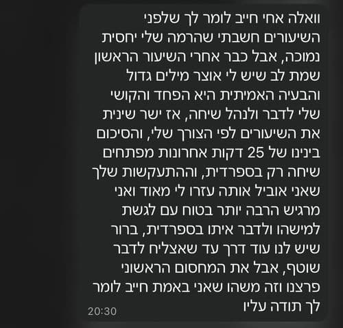 תלמיד 2